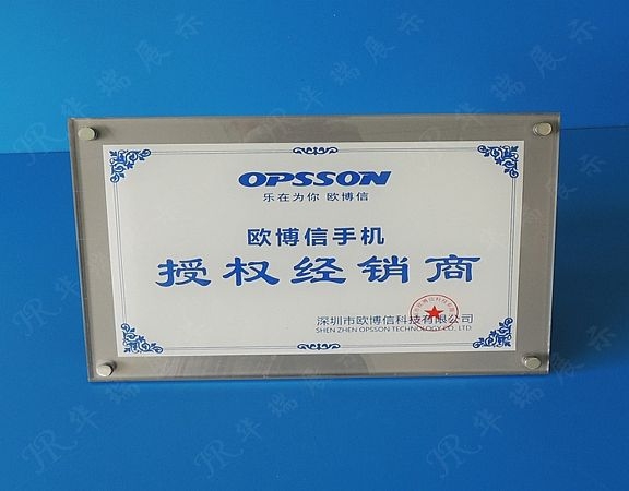 HR-AS011 展示牌